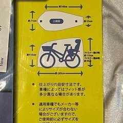 自転車カバー　ラージサイズの画像