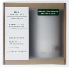 無印良品 アロマディフューザー アロマオイル2種付き【引き取り限定】の画像