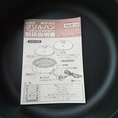 グリルパンの画像
