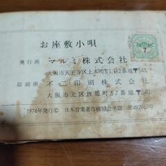 超訳ありお座敷小唄集の画像