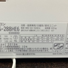 【セール】富士通 エアコン 2.8kw nocria フィルター掃除 AS-288HE6 リサイクルショップ宮崎屋　佐土原店　25.7.31Fの画像