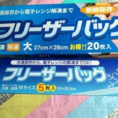 ①フリーザパックセットの画像