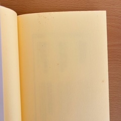「体を温める」と病気は必ず治る　石原結實の画像