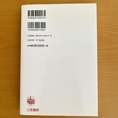 「体を温める」と病気は必ず治る　石原結實の画像