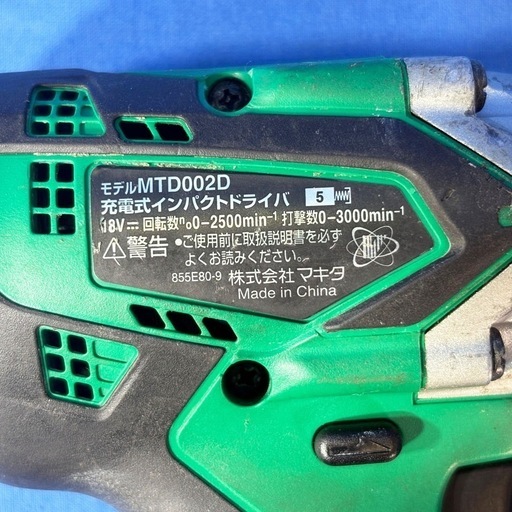 HSJ-0010◇マキタ 充電式インパクトドライバ◇18V 1.5Ah◇バッテリー2個◇充電器◇専用ケース◇MTD002DSX