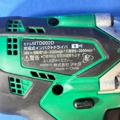 HSJ-0010◇マキタ 充電式インパクトドライバ◇18V 1.5Ah◇バッテリー2個◇充電器◇専用ケース◇MTD002DSXの画像