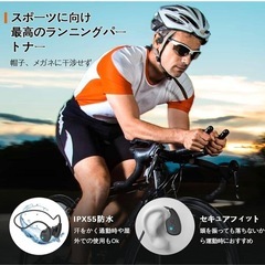 骨伝導イヤホン Bluetooth 新品未開封品の画像