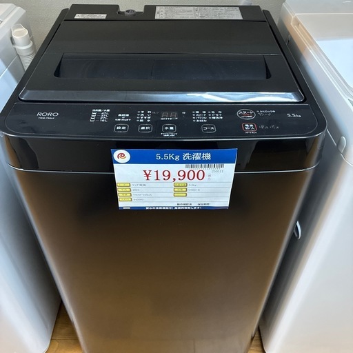 5.5Kg 洗濯機 ヤマダ電機 2023年製 YWM-T55LK