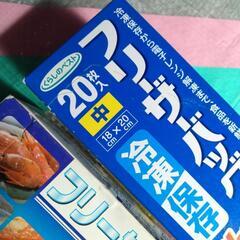 ②フリーザーバッグセットの画像