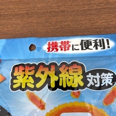 男女兼用日除けの画像