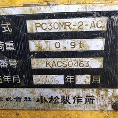 コマツユンボPC30の画像
