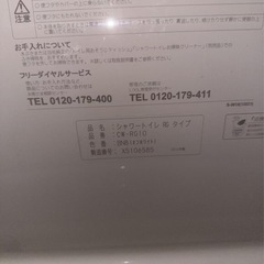 【シャワートイレ RGタイプ CW-RG10】ほぼ未使用の画像