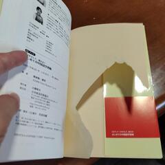 はじめての中国語学習帳の画像