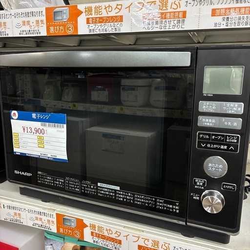 電子レンジ シャープ 2018年製 RE-V80A-B (リサイクルマート柳川