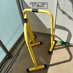 ディップススタンド　ディップスバーの画像