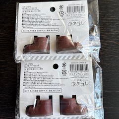 ぬいぐるみ用ブーツ　二体分　seriaの画像