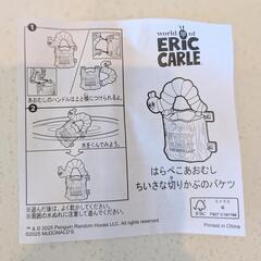 ハッピーセット　はらペコあおむしの画像