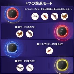 ネズミ ゴキブリ 害虫駆除 新品未開封品の画像
