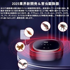 ネズミ ゴキブリ 害虫駆除 新品未開封品の画像
