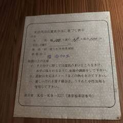 タンス 和箪笥 収納家具 屋久杉 幅1000×奥行390×高さ1200mmの画像