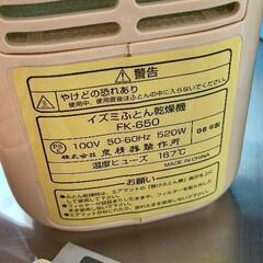 0731-255 布団乾燥機の画像