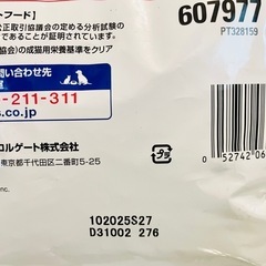 サイエンスダイエット アダルト まぐろ 成猫用 1.4kg  数量限定品　ウェットフード付き　の画像