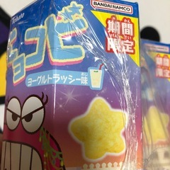 チョコビ　期間限定ヨーグルトラッシー味　6個の画像