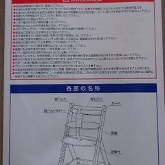 カトージチェア　子ども用椅子2020年購入の画像