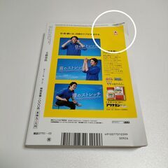 文藝春秋 芥川賞 発表 受賞作二作 全文掲載 選評 2019 他 5冊セット 上田岳弘 町屋良平 今村夏子 の画像