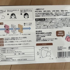 未使用マスクの画像