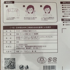 未使用マスクの画像