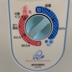 三菱　布団乾燥機　靴も乾燥可能の画像