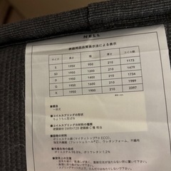 NELL マットレス　セミダブル　の画像