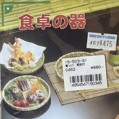 ソバせいろ受け皿付きの画像