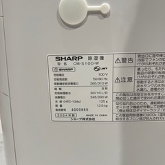 【トレファク神戸南店】SHARP 2024年製 コンプレッサー式除湿機です‼︎【取りに来られる方限定】の画像