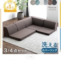 ローソファ　ベージュ　美品の画像