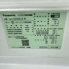【❗️✨スリム＆大容量✨❗️】Panasonic✨3ドア冷蔵庫🌟NR-C343GC-N✨350Lクラス🌟省スペース設計❗️の画像