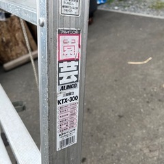 ALINCO 三脚脚立 KTX-300 園芸用 剪定などに アルミ製 軽量 3m 中古品 ③の画像