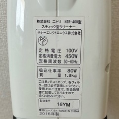 ニトリ 掃除機 2016年製の画像