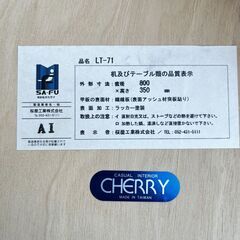 桜屋工業 リビングテーブル 折りたたみ LT-71の画像