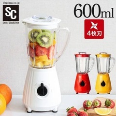 ミキサー 600ml 氷対応 PFJM-600-W ホワイトの画像