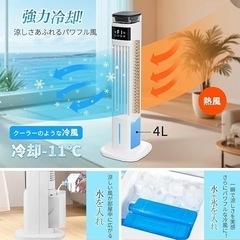 Saluyar【2025年新型】冷風機 加湿器 1台2役 95cm高さ タワーファン 扇風機 スポットクーラーの画像