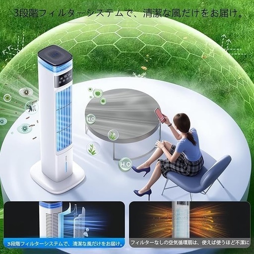 Saluyar【2025年新型】冷風機 加湿器 1台2役 95cm高さ タワーファン 扇風機 スポットクーラー
