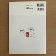 決まりました》続　体脂肪計タニタの社員食堂の画像