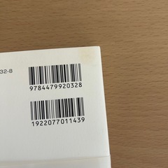 決まりました》続　体脂肪計タニタの社員食堂の画像