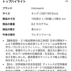 高反発マットレス　キングサイズの画像