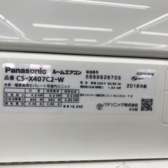 ★リユースのサカイ春日部店★ KJ11126 Panasonic エアコン CS-X407C2-W 4.0kw 18年製 室内機分解洗浄済み の画像
