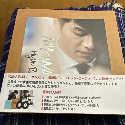 【希少美品】ヒョンビン HYUN-BIN MY WAY 限定版 DVDボックス 希少美品】ヒョンビン HYUN-BIN MY WAY 限定版 DVDボックス