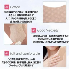 汗取りパッド 脇汗 汗ジミ ワキガ 新品未開封品の画像
