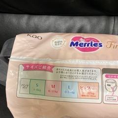 メリーズファーストプレミアム Sの画像